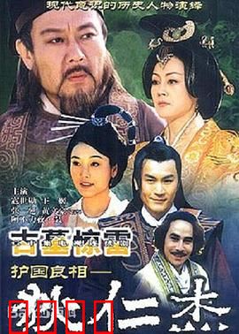 护国良相狄仁杰之古墓惊雷：古墓悬案揭秘