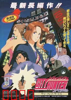 城市猎人：笑料百出打斗爽