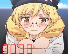 悠久持有者 OAD1 Amor Primus~初恋~：初恋觉醒