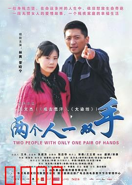 两个人一双手：画出的明天