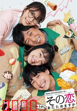 这份爱要再加热一点吗？：心动瞬间