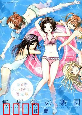 天真无邪的乐园OAD：童真与现实的碰撞