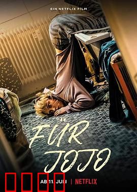 不婚大作战：爱情不设限