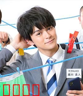 我的部下遥人君：职场甜蜜禁忌