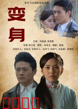 变身2013：恶灵附身