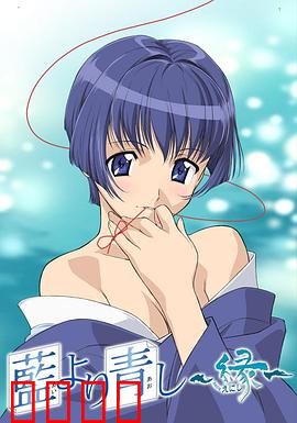 青出于蓝第二季：樱庭家之缘