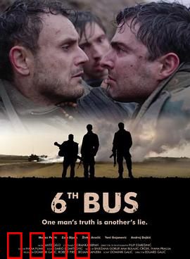 第六巴士：末班车的诅咒