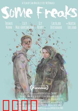 一些怪人：边缘人的爱与接纳