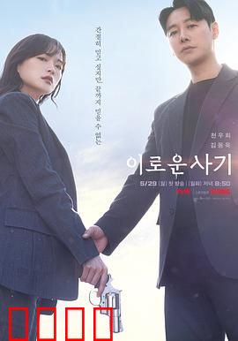 有益的欺诈：善意的骗局