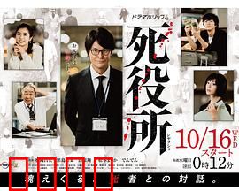 死役所：亡者接待处