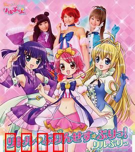 变身！偶像公主：成长的蜕变