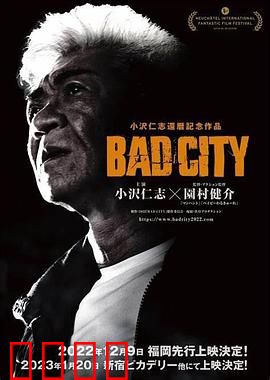 罪恶围城：黑帮枭雄的覆灭