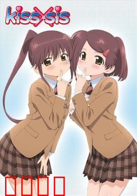 亲吻姐姐：禁忌之恋