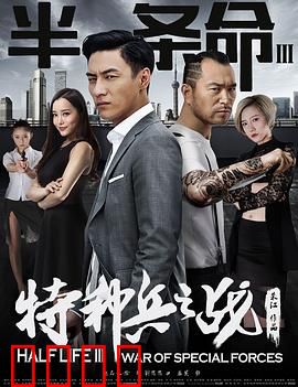 半条命3：终极反攻