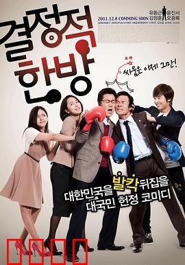 关键人物：致命账本