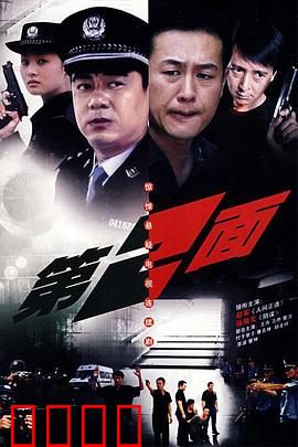 第二面：双重人格之谜