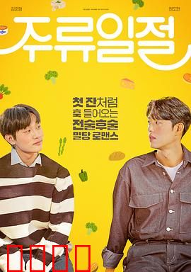 谈酒说爱：调酒师的情爱秘方