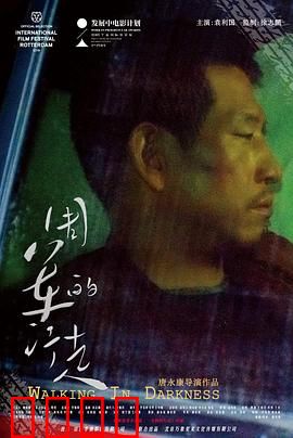 周军的行走：都市心灵的漫游