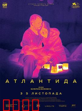 亚特兰蒂斯：深海寻踪