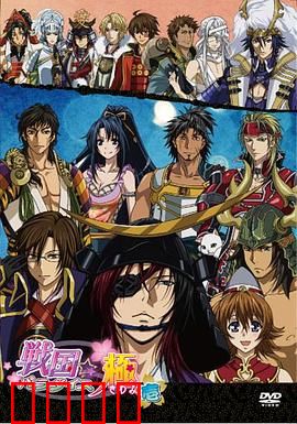 战国天堂 极：乱世英雄路