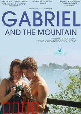 加布里埃尔与群山：生命之旅