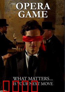 保罗·摩菲：不败神话