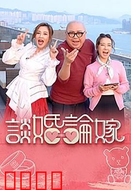 谈婚论嫁：彩礼之殇