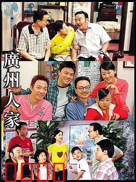 广州人家：一碗糖水的温情