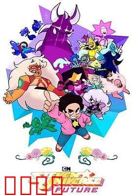 宇宙小子第六季：宝石终极对决