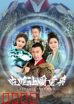 吃吧，让爱重来：美食治愈爱情