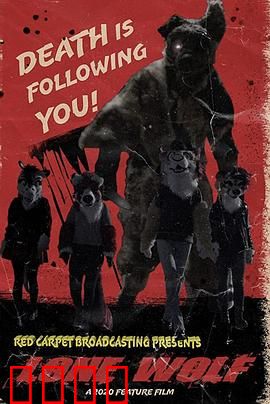 独狼：独行侠的复仇