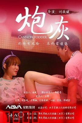 炮灰：战火中的逆袭