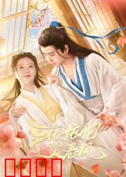 豆花依旧笑春风：舌尖上的旧情书