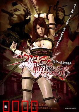 斩魔剑 宿命之少女剑士：剑与命运交织