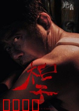 光合计划：绿洲重生