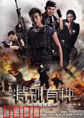 特别有种：铁血特种兵逆袭