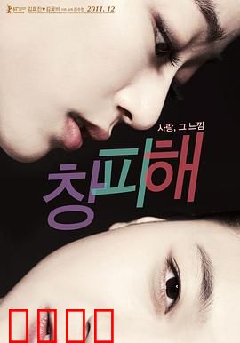 难为情：禁忌之恋的纠结