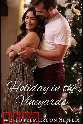 葡萄庄园的圣诞节：爱的丰收