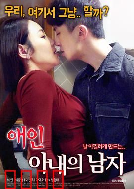 情人：湄公河畔的禁忌之恋