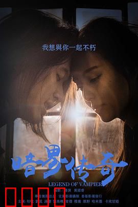 暗界传奇：末世救赎