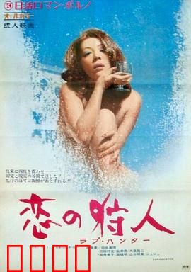 恋爱猎人：猎物反杀记