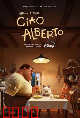 再见，阿贝托：海港新篇