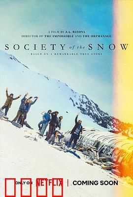 绝境盟约：生死考验