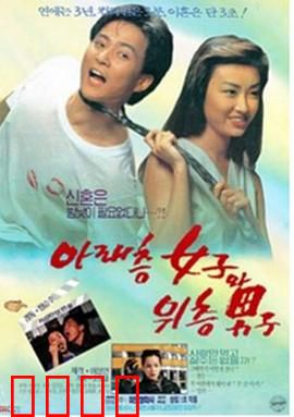 楼下的女人和楼上的男人：命运交织