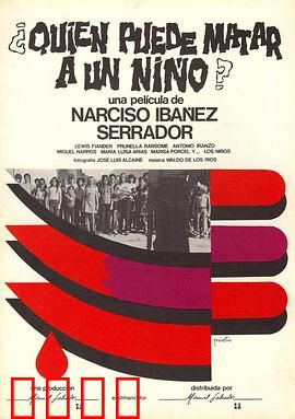 谁能杀死孩子？：恐怖童年梦魇