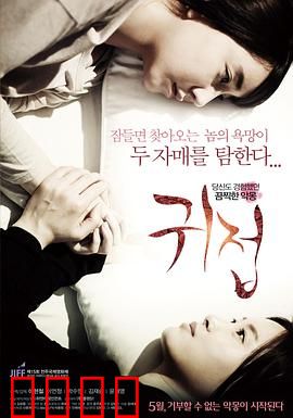 鬼接：午夜凶铃