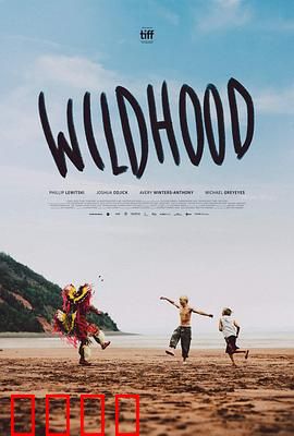 野蛮生长：逆境绽放