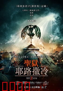 地狱之门：深渊诅咒