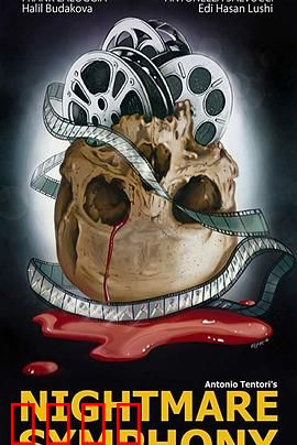 噩梦交响曲：惊悚催眠旋律