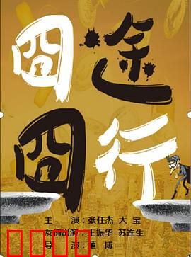 囧途囧行：笑中带泪的回家路